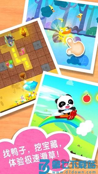 奇妙春游日宝宝巴士最新版 v9.87.00.00 安卓版 3