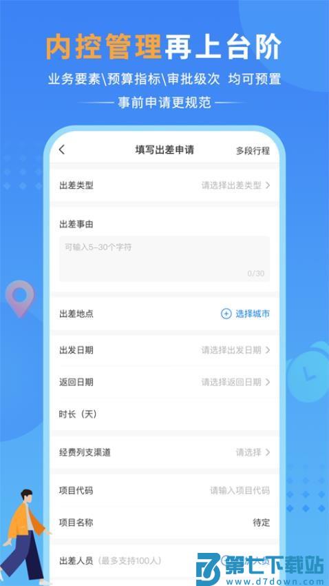 公务之家app官方版v3.2.6.13 3