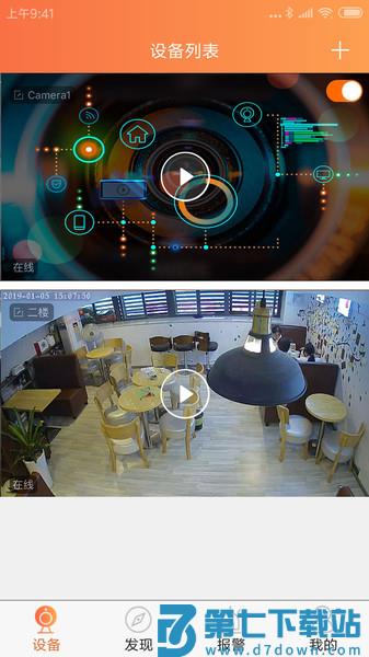 看护家app远程监控(Care Home)v5.5.3 1