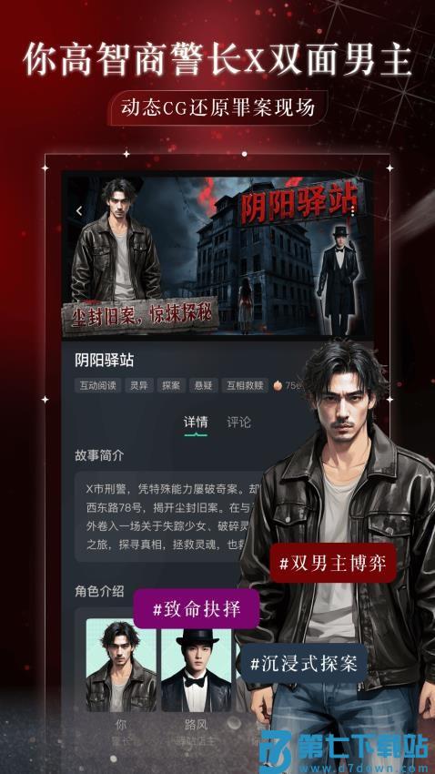 玩剧乐园手机版v1.0.9 3