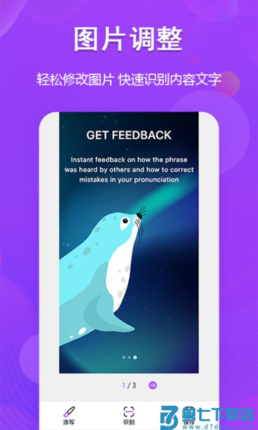 图文转换appv1.4.3 5