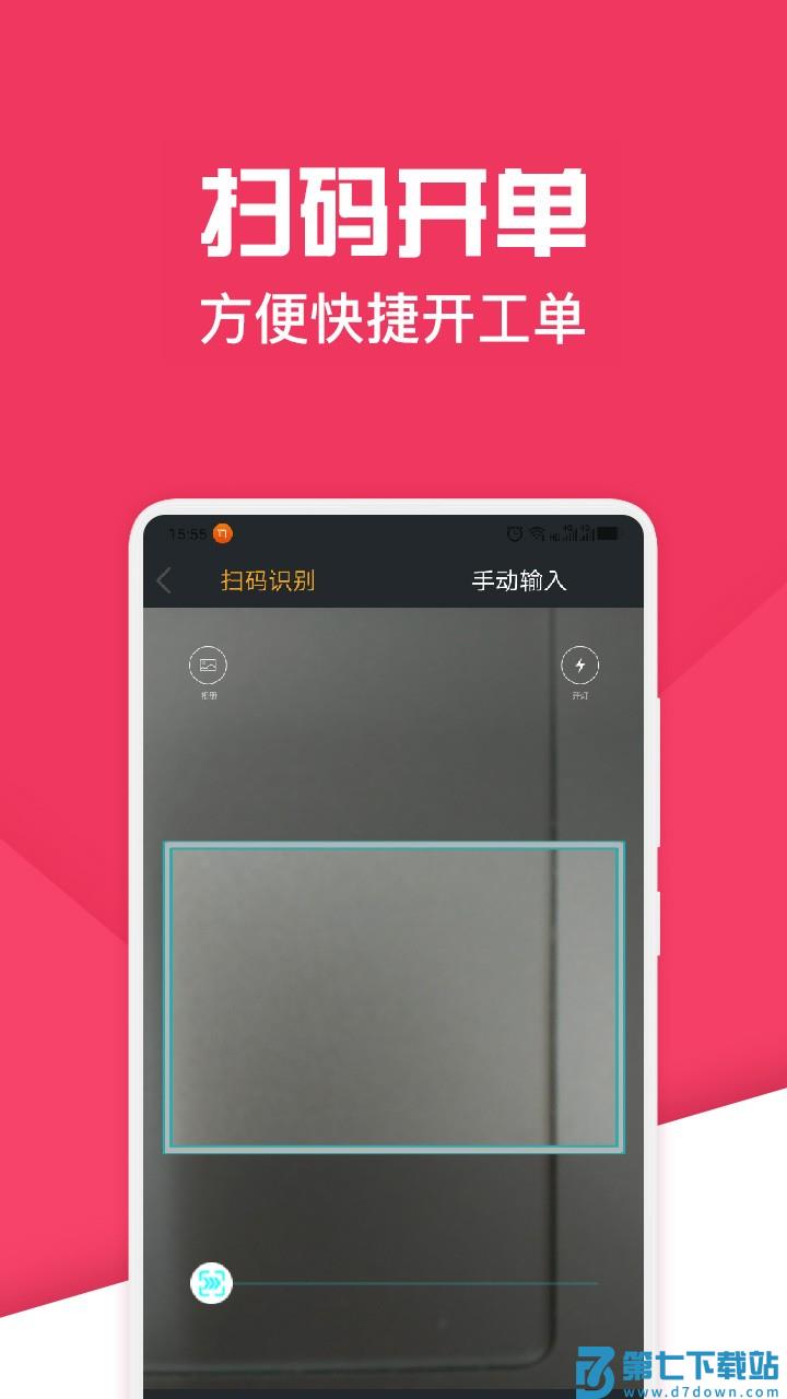 神汽链汽修软件官方版 v10.5.22 安卓最新版 2