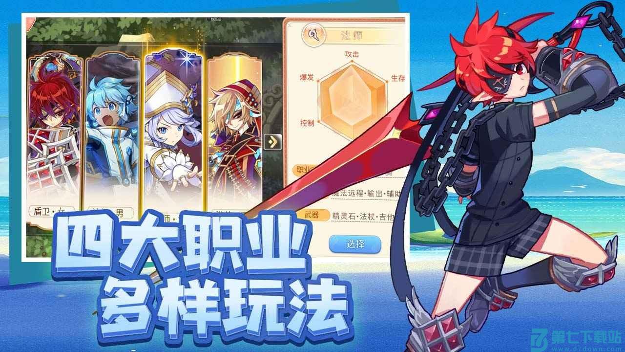 永恒岛之彩虹回忆游戏v1.0.1 4