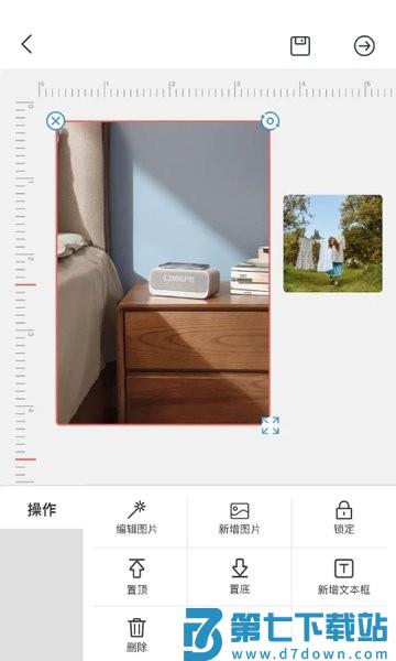 墨矽移动打印机软件v2.7.5 1