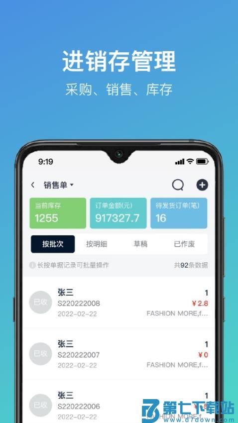 云智衣橱EOP官网版