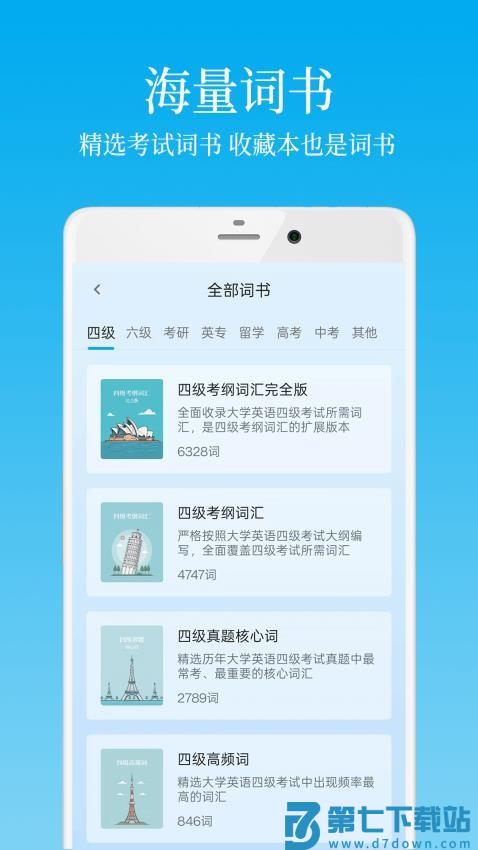 英语学习君官网版v1.0.0 5