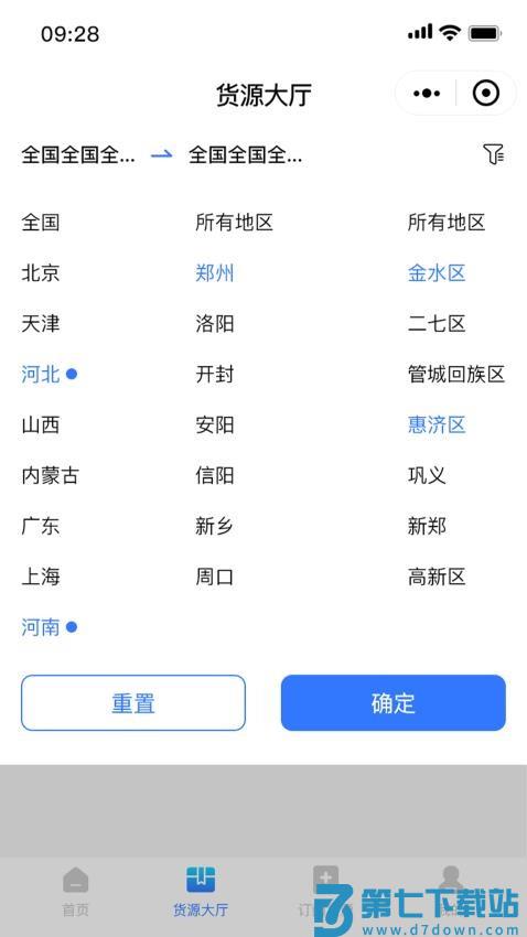 天启牧运司机官方版v1.0.9 1