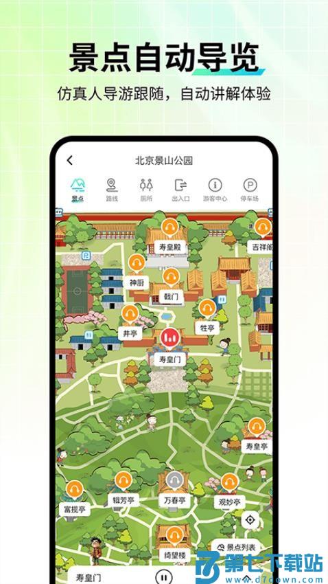 智游语音手机版v1.1.5 2