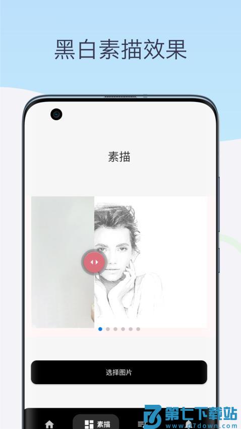 素描相机铅笔画软件v1.0 3
