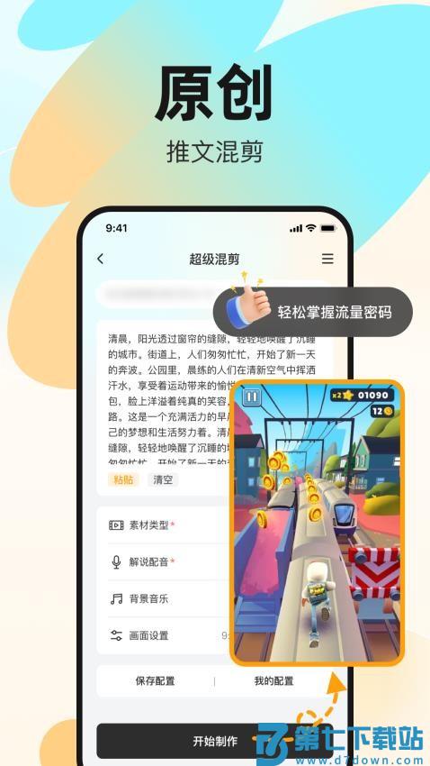 素材工坊最新版v1.0.7 3