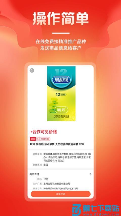 么么盟友官方版v1.0.37 4