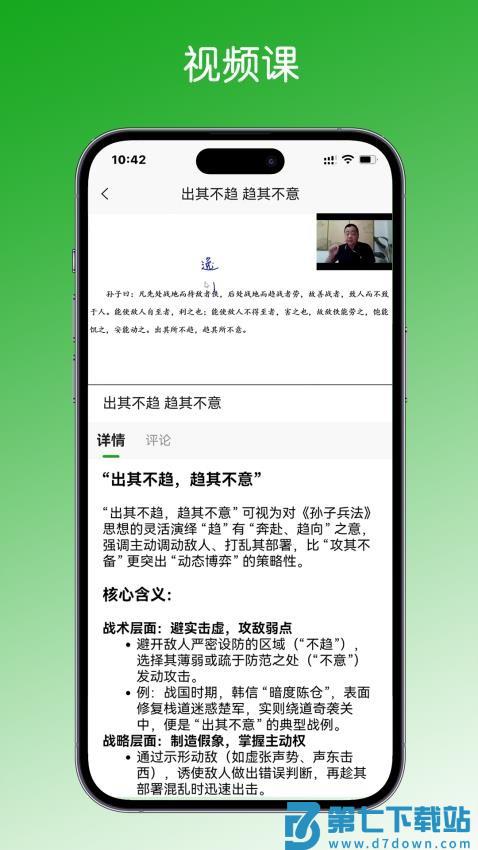 学之趣官网版v3.0.2 2