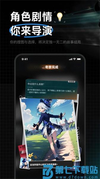 捏ta创作平台v5.12.14 2