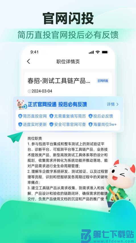 牛客网搜题软件v3.27.96 3