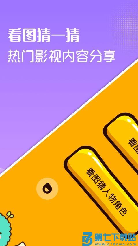 神马影院猜剧官网版v1.11 1