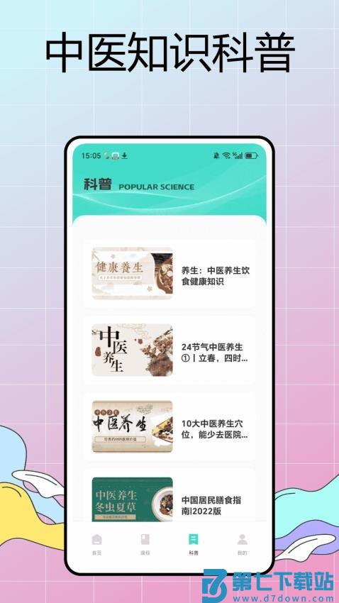 华西通官方版v1.0.6 4