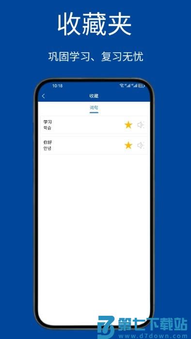 navi韩语社最新版 v1.2.7 安卓版 1