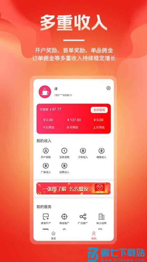 么么盟友官方版v1.0.37 5