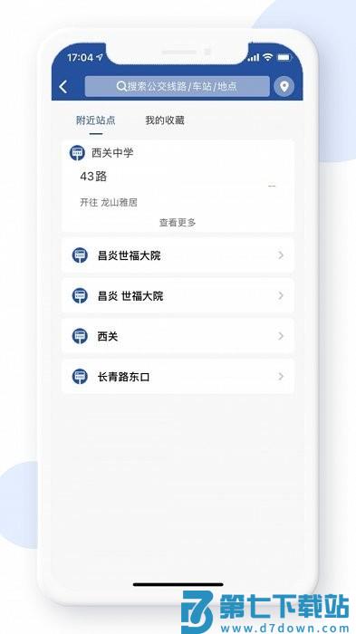 宝鸡行APP v1.0.9.8 安卓版 0