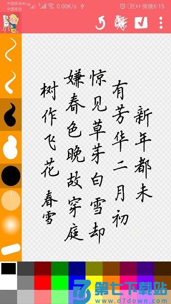 涂鸦画画精灵游戏v1.033 2