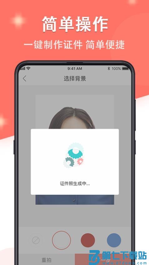 最美证件照手机版v6.0.605 1