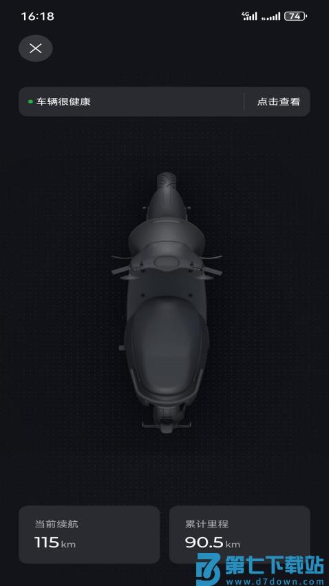 Horwin官网版v1.1.0 2