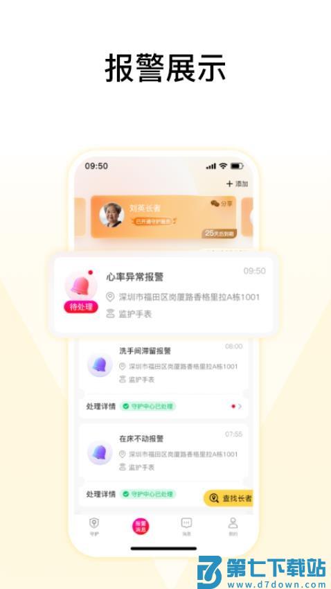 馨刻手机版v1.1.14(5) 3