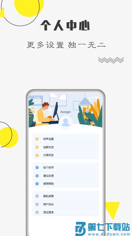 自律计划app v25.05.22 安卓版 0