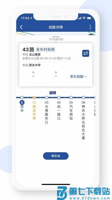 宝鸡行客户端下载