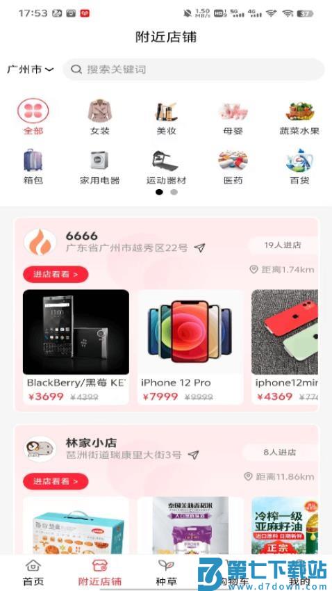 爱家国际官方版v1.3.18 1