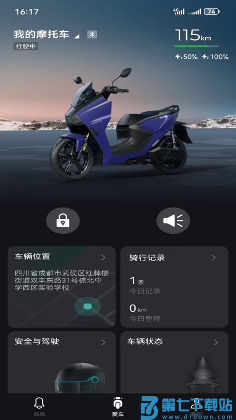 Horwin官网版