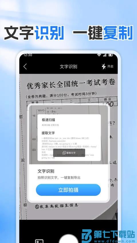 手机免费测量仪软件v1.1.1 1
