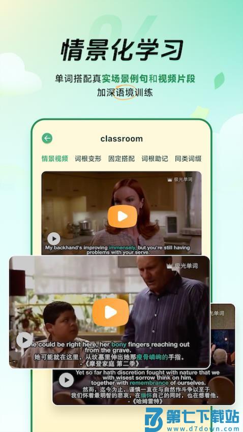 能量单词免费版v1.0.0 4