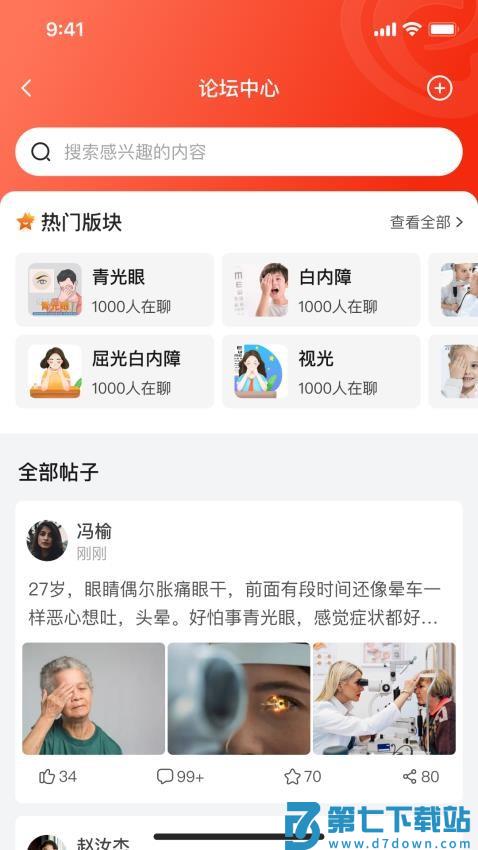 EYE质控最新版v1.0.3 1