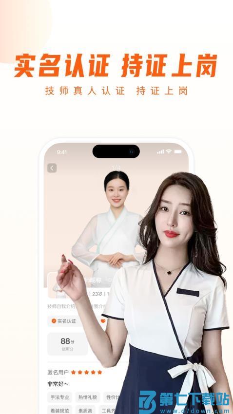 你点到家官网版v4.7.0 3