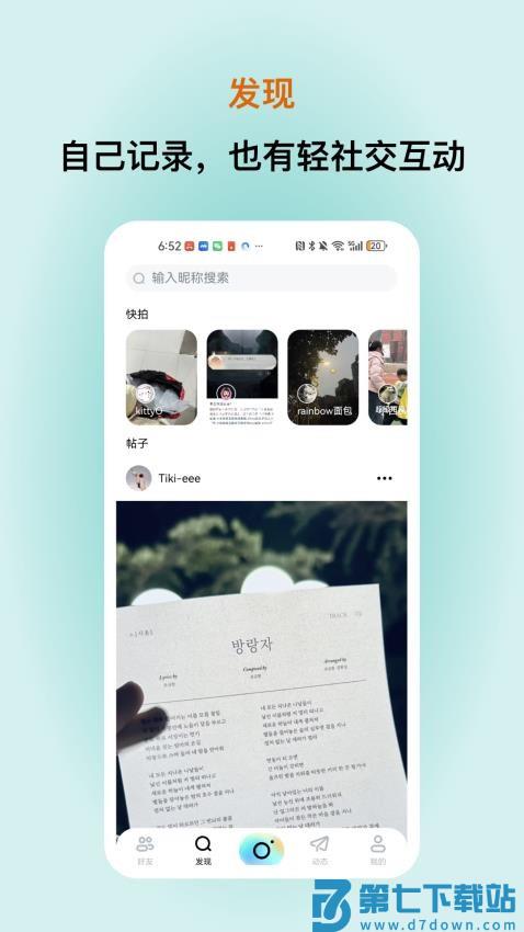 看见烟火免费版v1.7.3 3