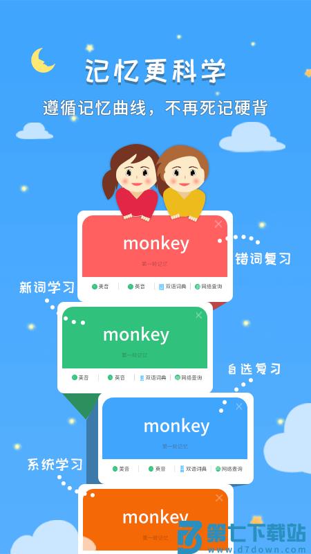 千读软件最新版 v4.32 安卓手机版 1