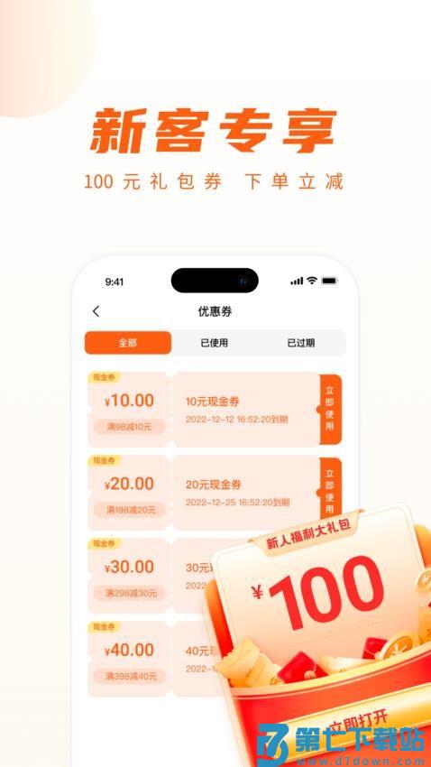 你点到家官网版v4.7.0 1