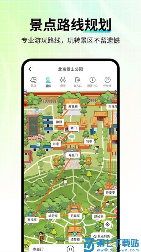 智游语音手机版v1.1.5 1