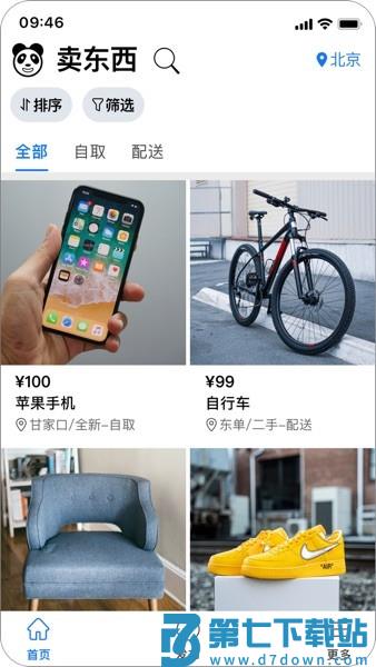 熊猫同城平台v6.18 1