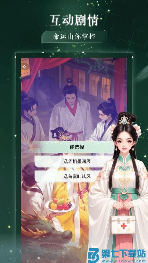 玩剧乐园手机版v1.0.9 1