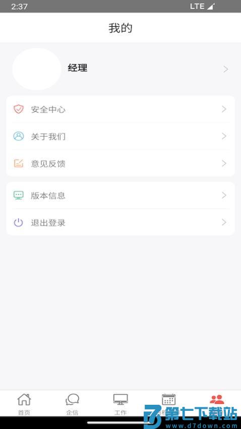 35CRM官方版v1.0.9017 4