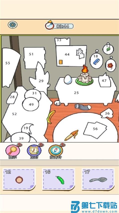 收纳大师游戏v1.0.0 4