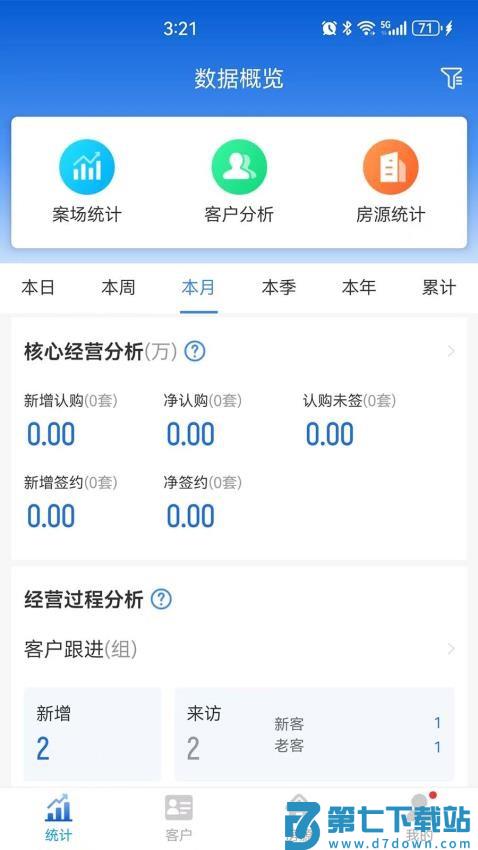 远慧官网版v6.2.0 4