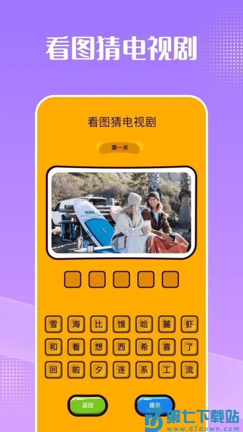 神马影院猜剧官网版v1.11 3