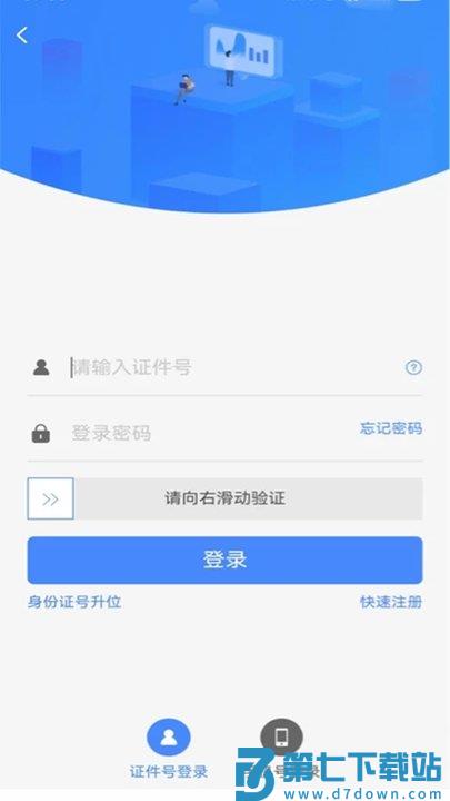 天津公积金app下载官方版