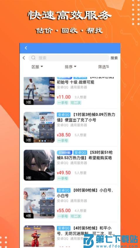 万民代售免费版v1.0.1 1