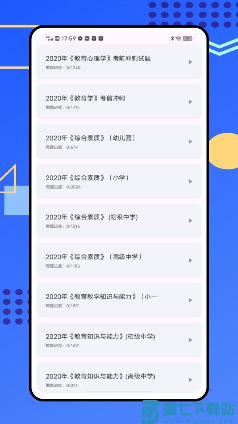 中燃慧生活官方版v2.0.1 1