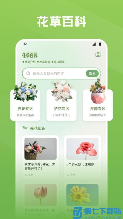 秀花时光最新版v1.1 4
