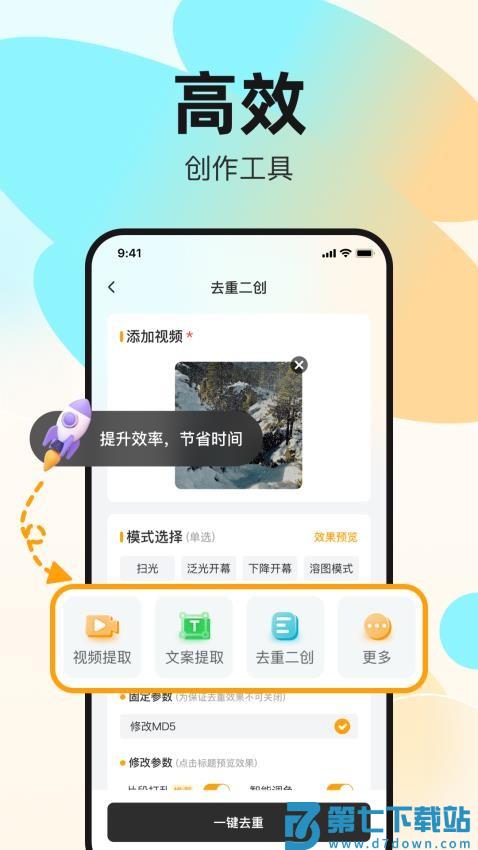 素材工坊最新版v1.0.7 2